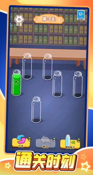 水杯排排序免广告下载v1.0.1