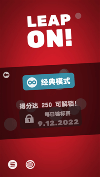 引力球安卓版下载v2.0.1