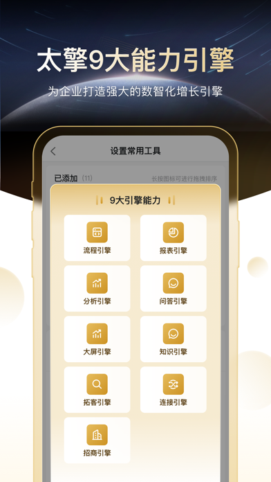 太擎