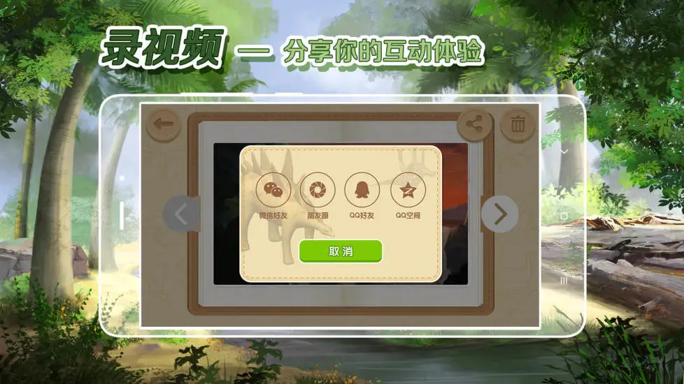 鸿蒙版【斑斑恐龙拼图】官方下载_斑斑恐龙拼图鸿蒙手机APP免费下载