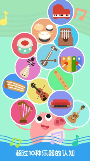 鸿蒙版【儿童游戏儿歌音乐】官方下载_儿童游戏儿歌音乐鸿蒙手机APP免费下载