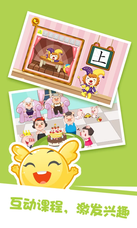 鸿蒙版【泡泡启蒙识字】官方下载_泡泡启蒙识字鸿蒙手机APP免费下载