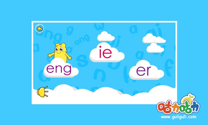 鸿蒙版【宝宝学拼音韵母】官方下载_宝宝学拼音韵母鸿蒙手机APP免费下载