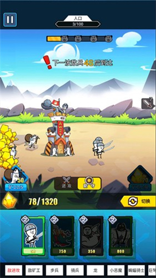 表情包战争修改版全人物满级下载v1.8.1