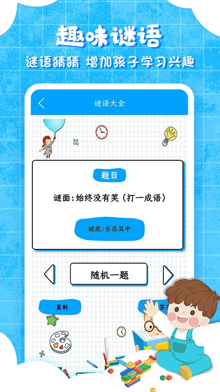 鸿蒙版【弟子规儿童启蒙】官方下载_弟子规儿童启蒙鸿蒙手机APP免费下载