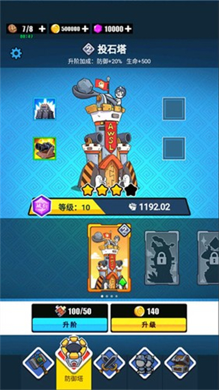 表情包战争修改版全人物满级下载v1.8.1