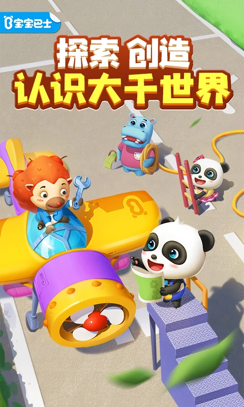 鸿蒙版【奇妙创造园】官方下载_奇妙创造园鸿蒙手机APP免费下载