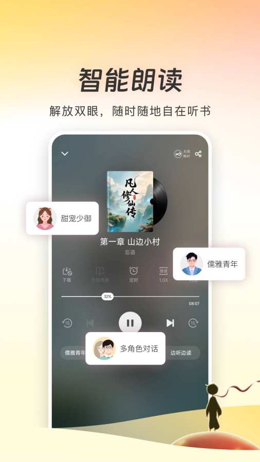 追书神器免费版