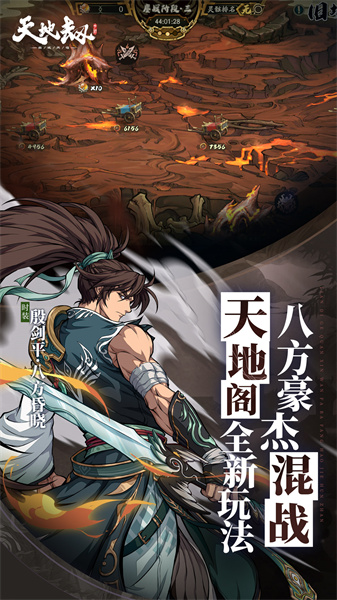 天地劫幽城再临vivo渠道服下载v1.62.0 安卓最新版