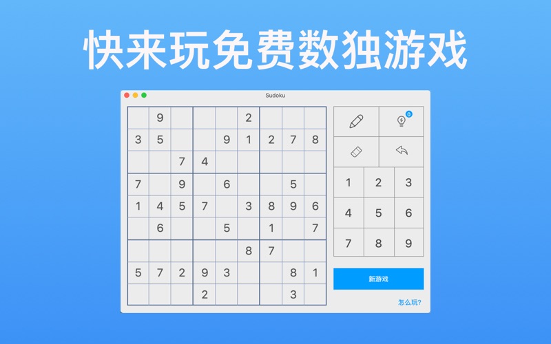 超级数独_10000优秀的关卡