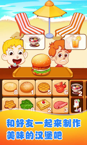 鸿蒙版【儿童游戏宝宝汉堡】官方下载_儿童游戏宝宝汉堡鸿蒙手机APP免费下载