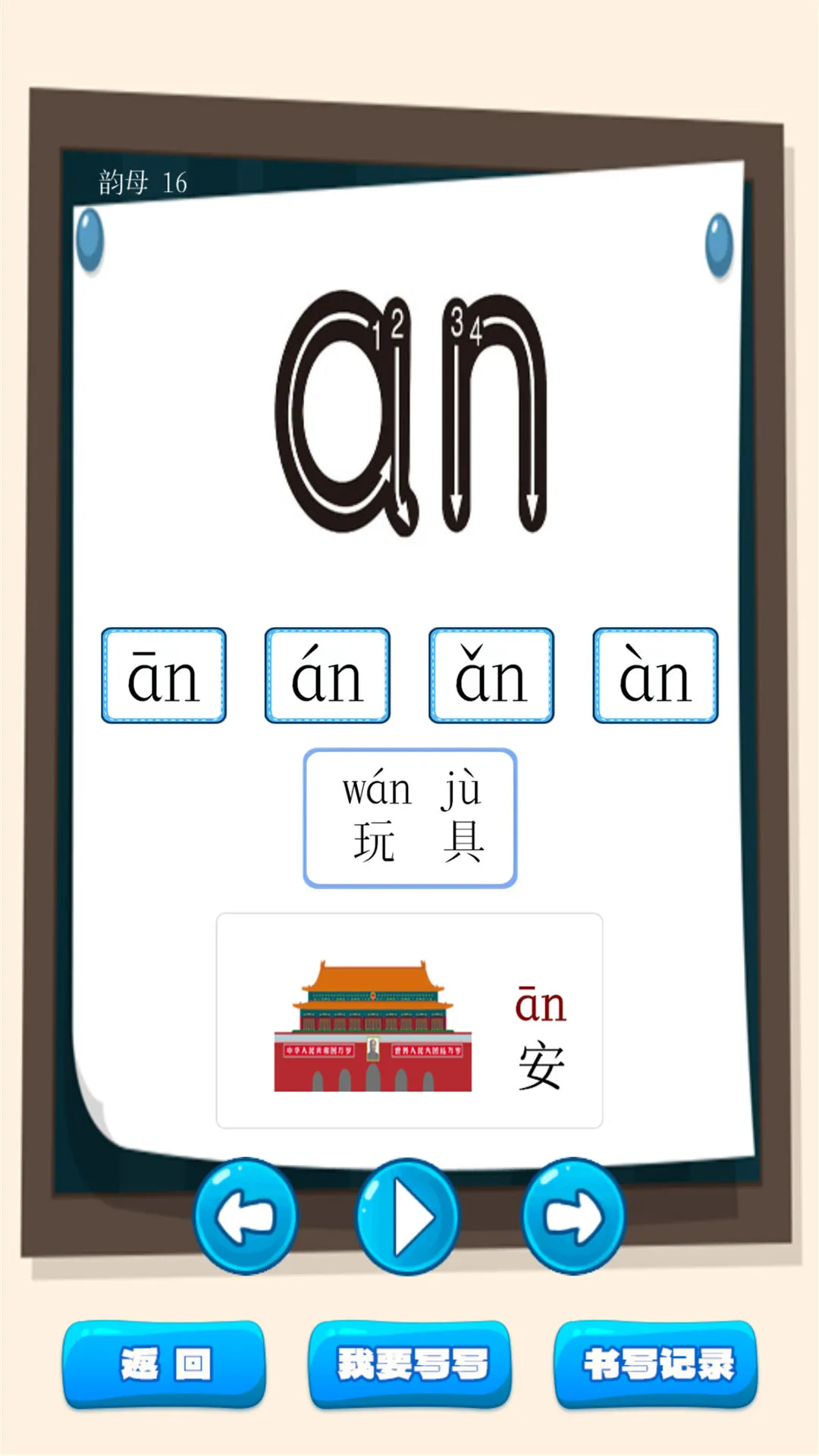 鸿蒙版【弟子规早教乐园】官方下载_弟子规早教乐园鸿蒙手机APP免费下载