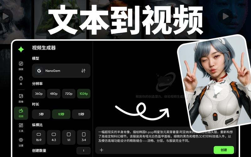 AI视频与照片生成器