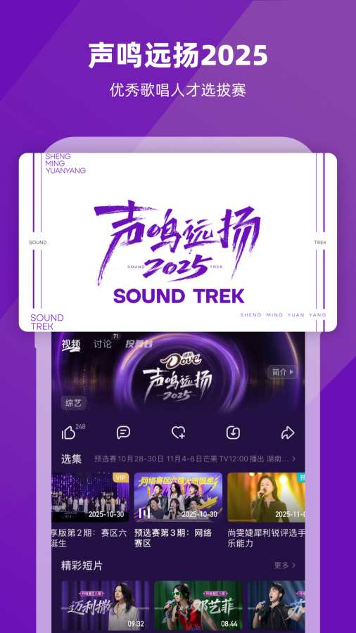 芒果TV