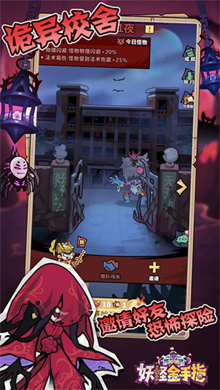 妖怪金手指最新版下载v8.6