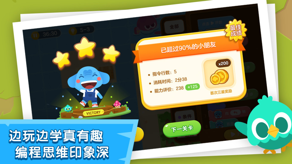 鸿蒙版【小象编程】官方下载_小象编程鸿蒙手机APP免费下载