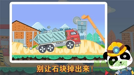 宝宝巴士之宝宝认工程车下载v9.68.00.00安卓版