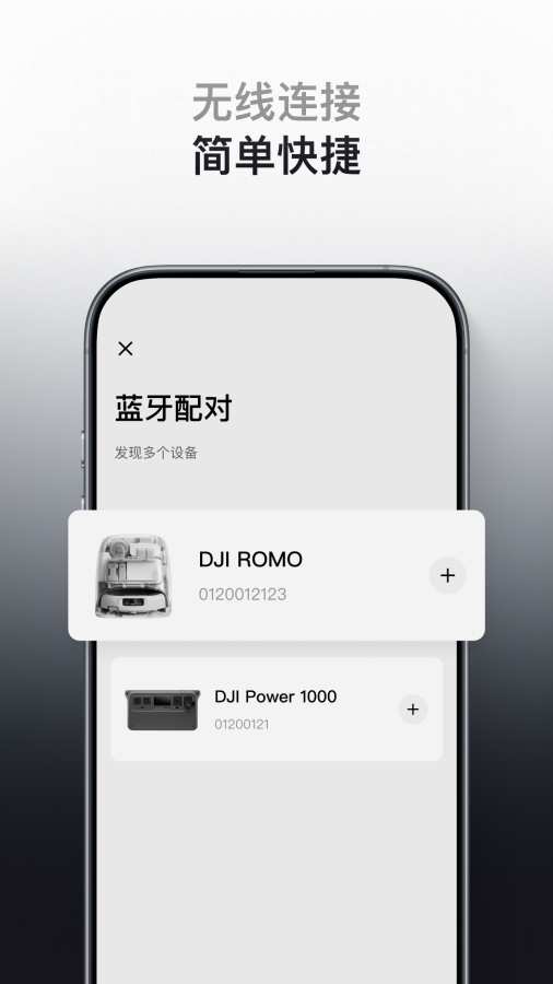 DJI Home
