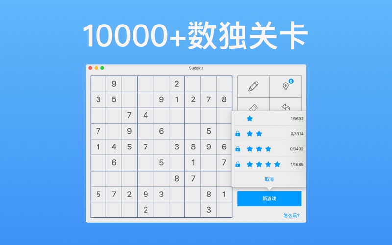 超级数独_10000优秀的关卡