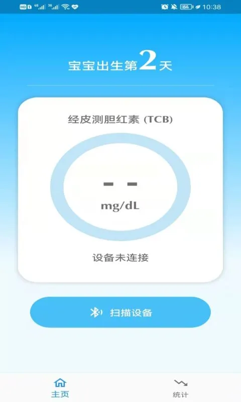 鸿蒙版【亿杉母婴新生儿黄疸监测系统】官方下载_亿杉母婴新生儿黄疸监测系统鸿蒙手机APP免费下载