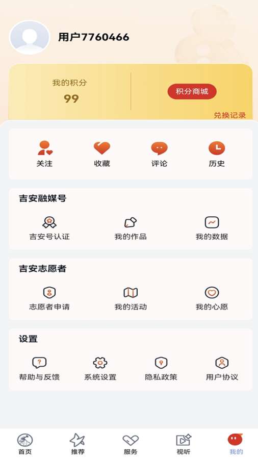 吉安号