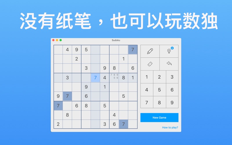 超级数独_10000优秀的关卡