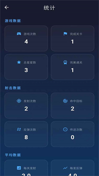 妙弹连珠最新版下载v1.1.0
