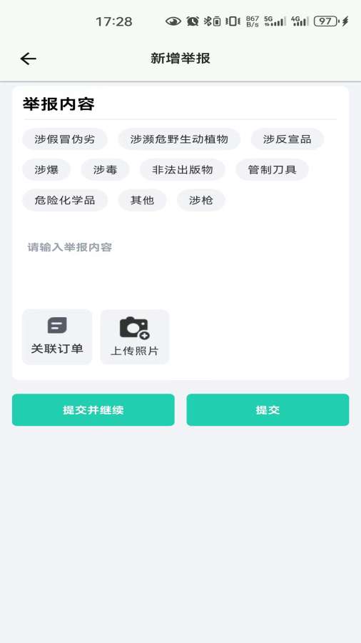 邮小警