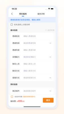 愈程陪诊
