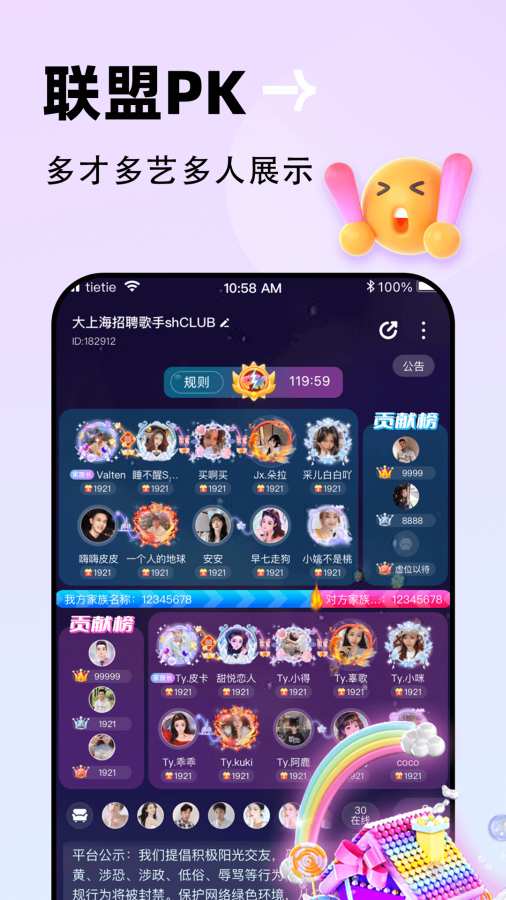 贴贴-上贴贴找搭子