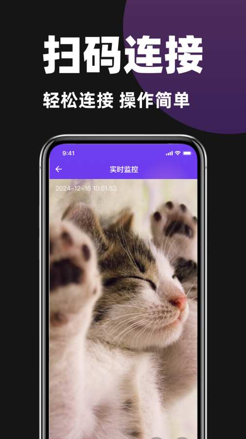 手机看家摄像头