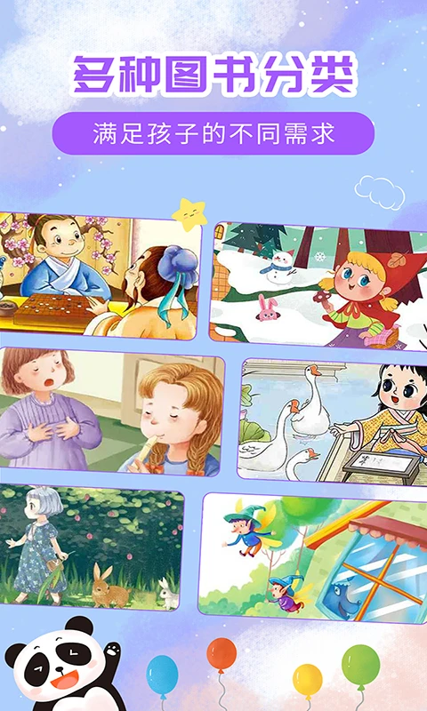 鸿蒙版【儿童益智故事】官方下载_儿童益智故事鸿蒙手机APP免费下载