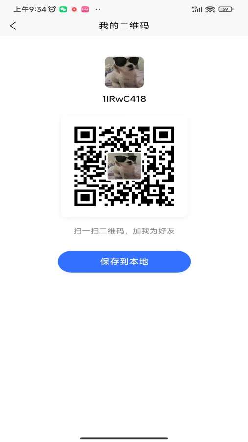 红豆饭