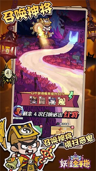 妖怪金手指最新版下载v8.6