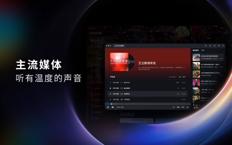 央视影音_海量央视内容高清直播