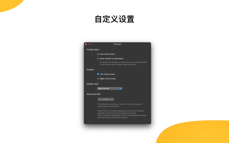 Dragpro_更便捷的拖放文件