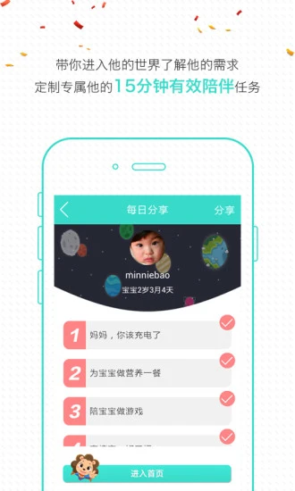 鸿蒙版【宝贝全计划】官方下载_宝贝全计划鸿蒙手机APP免费下载