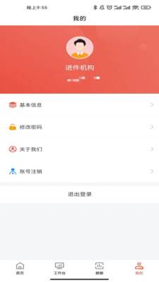 聚合云展业版