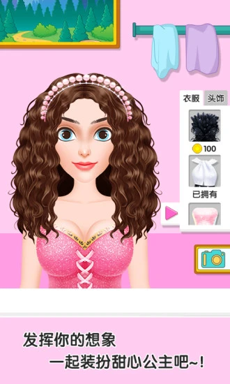 鸿蒙版【童话小公主甜心校园美发屋】官方下载_童话小公主甜心校园美发屋鸿蒙手机APP免费下载