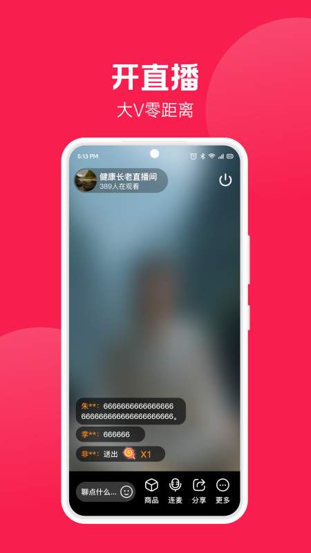 健康长老