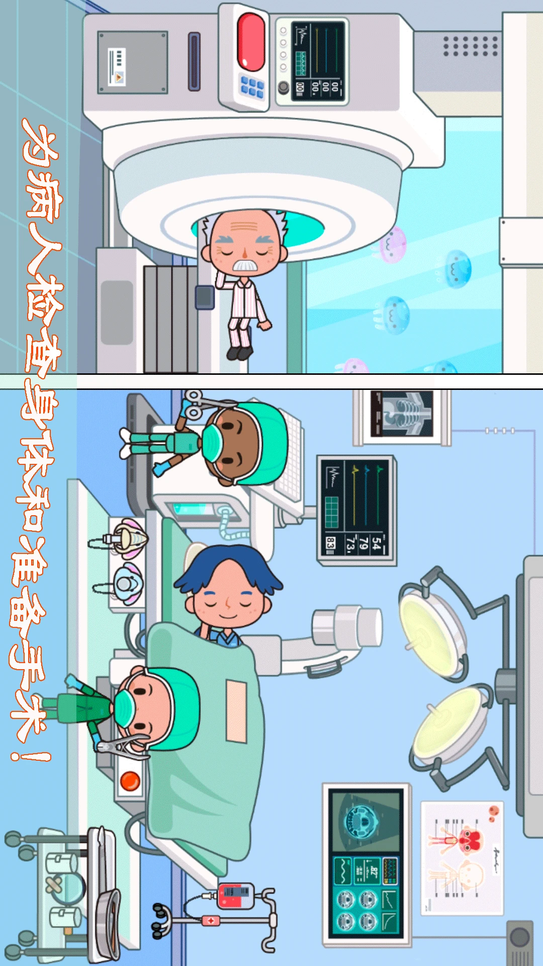 鸿蒙版【模拟宠物小医生】官方下载_模拟宠物小医生鸿蒙手机APP免费下载