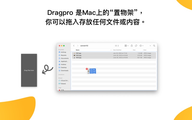 Dragpro_更便捷的拖放文件