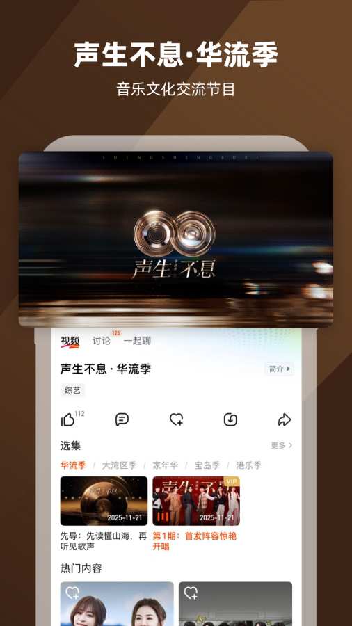 芒果TV