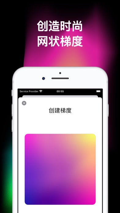 梯度MeshGradients
