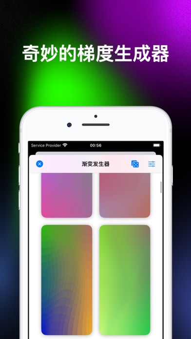 梯度MeshGradients