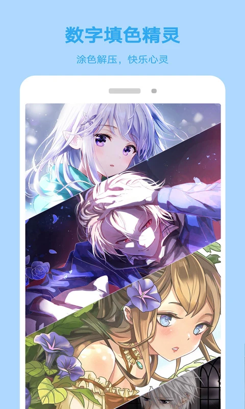 鸿蒙版【数字涂色解压绘本】官方下载_数字涂色解压绘本鸿蒙手机APP免费下载