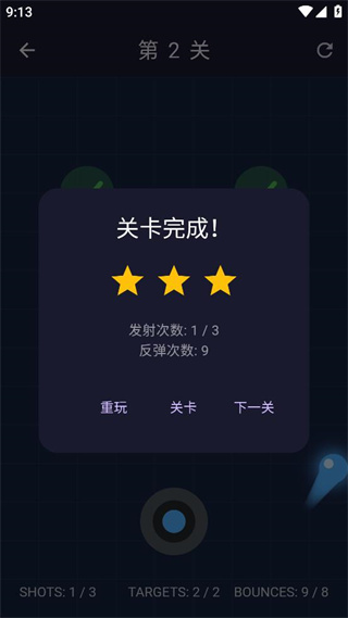 妙弹连珠最新版下载v1.1.0