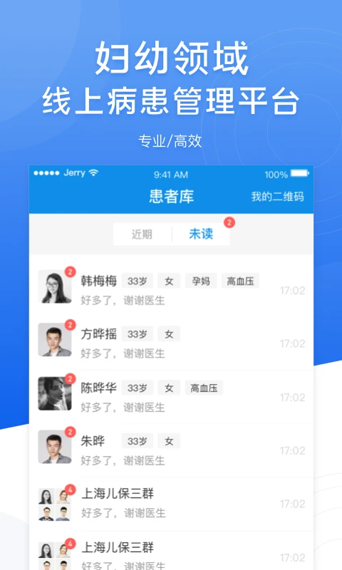 鸿蒙版【布谷医生】官方下载_布谷医生鸿蒙手机APP免费下载