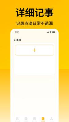 外卖众包秒送助手