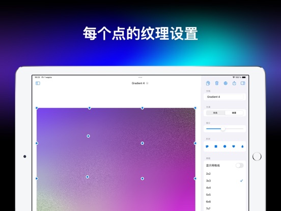 梯度MeshGradients